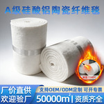 保温材料硅酸铝针刺毯锅炉内壁专用管道密封耐热管陶瓷纤维隔热棉