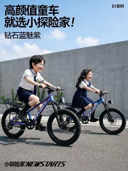 Little Explorer E1 Student Bike Single-Speed Transmission 18-20-22-24 Youth Mountain Bike