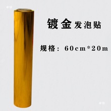 金葱刻字膜中医锦旗发泡帖发泡膜闪金发烫金医生人员制作材料其他