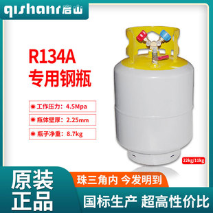 广州批发22KG冷媒瓶 空调氟利昂瓶 R134重复充装钢瓶制冷剂回收瓶-阿里巴巴