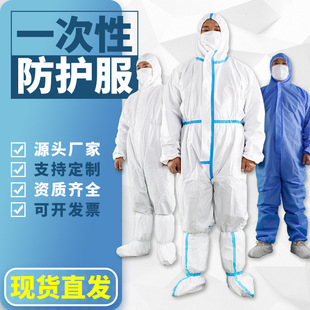 Disposable breathable membrane protective clothing SF non-woven hooded waterproof anti-static dustproof protective clothing spot