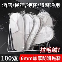 100双五星级酒店专用一次性拖鞋加大加厚防滑美容院宾馆批发钉制