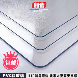 PVC桌垫防水防油免洗桌面保护垫塑料水晶板透气磨砂PVC桌布软玻璃