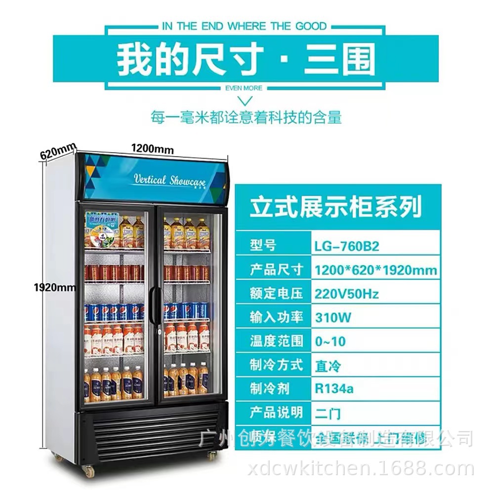 Gabinete de exhibición de bebidas gabinete de exhibición fresco refrigerado congelador vertical refrigerador comercial tienda de conveniencia doble puerta gabinete de exhibición de Bebidas frías