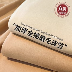 A類全綿ベッドカバーシングル100純綿ベッドカバー3点セット新型四季通用シーツ保護マットレスカバー