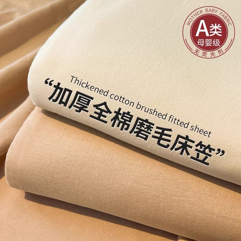 Class A cotton bed hat single-piece 100 cotton bed cover three-piece set new all-season universal bed sheet protective mattress cover