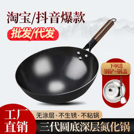 三代氮化铁锅锻打无涂层铁锅不沾锅家用爆炒铁锅老式轻巧炒锅代发