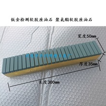 钣金检测软胶座油石 聚氨酯软胶座油石 模具检测软硅胶座油石
