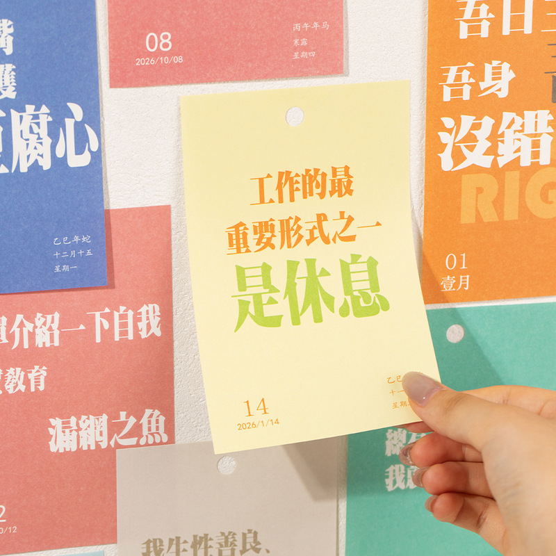 语闲2026发疯日常365台历 创意发疯语录送人礼物备忘标记桌面摆件|undefined