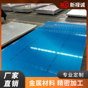 7075�X�Ͻ��/7075-T651�����X/6061�X��7075�X�Ͻ𺽿��X��/����
