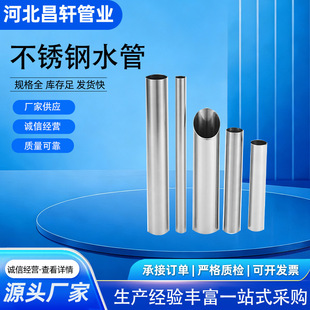 ���Ʋ��P�ˮ���l�����ڲ��P䓹ܿ����ϲ۽o��ˮ������304 316L