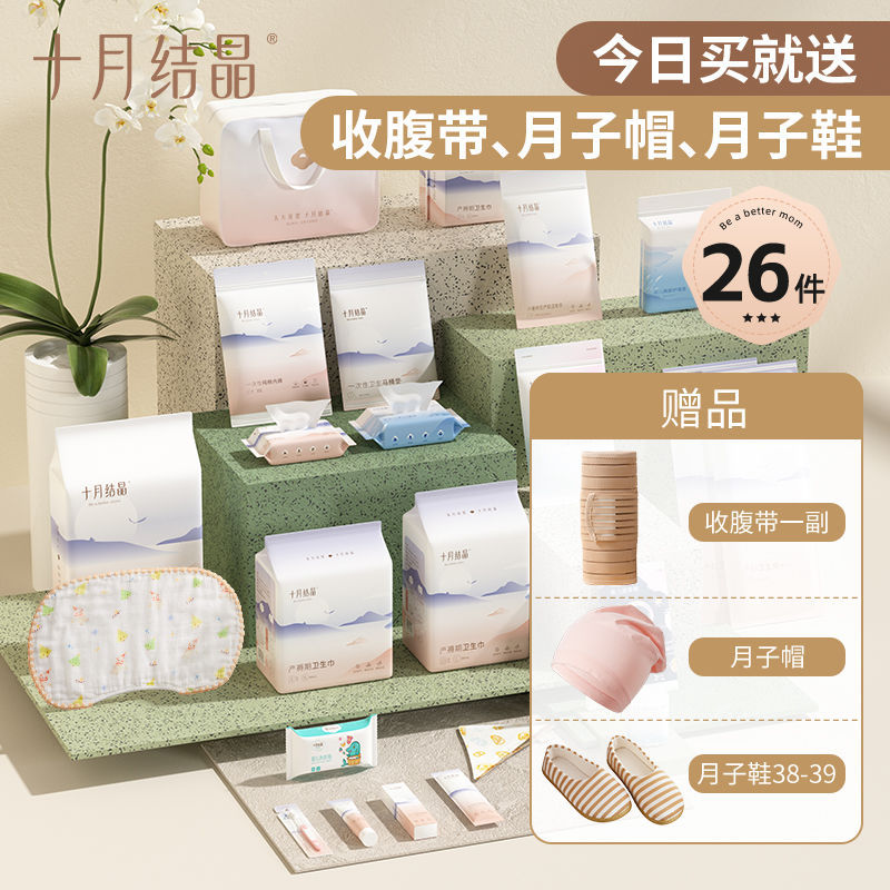 26종 세트(사진을 찍으시면 38~39일 산후화를 드립니다)