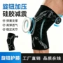 运动健身减震户外护膝