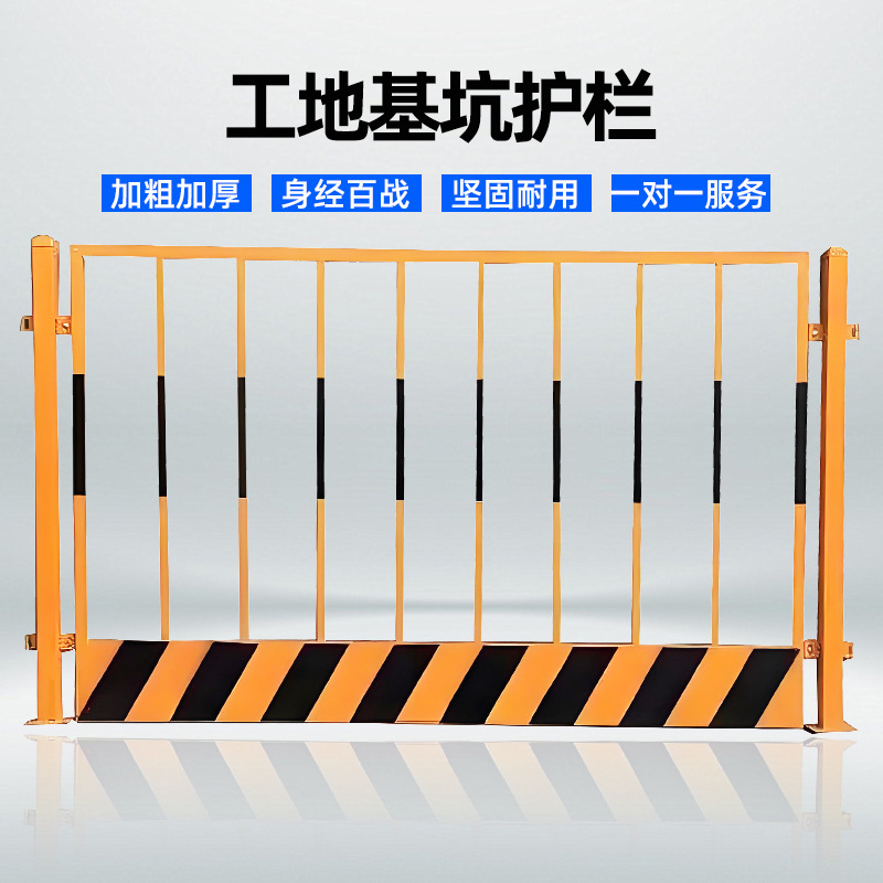 基坑护栏工地临边安全防护栏定型化临时施工围挡建筑施工警示围栏