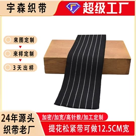 松紧带;织带;绳子类