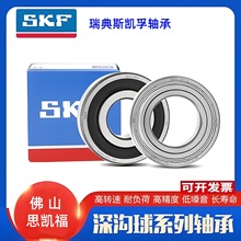 ���S˹����KF���608/6000˼�������6300-2Z-2RS1-2RSH/C3