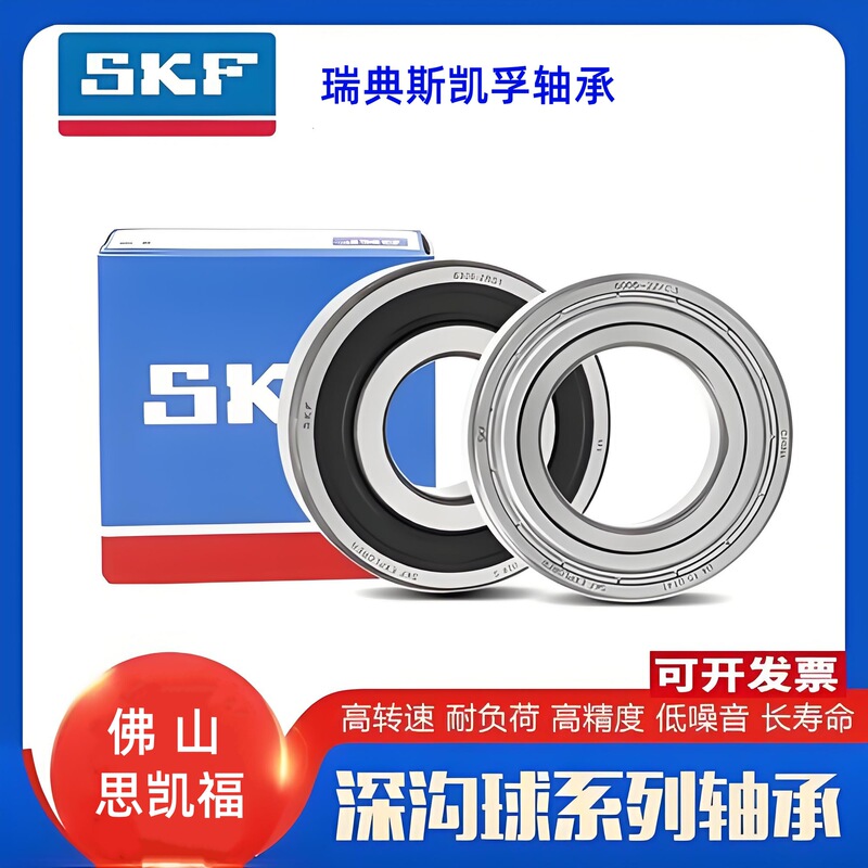 Swedish Skf Kf Bearings 608/6000 Skf Bearings 6300-2Z-2Rs1-2Rsh/C3