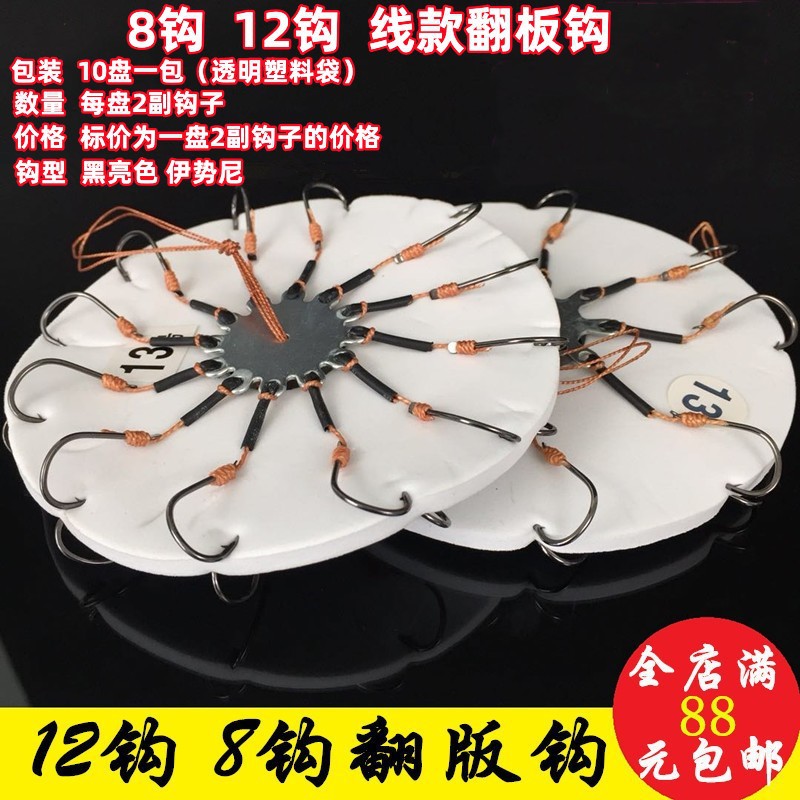 Independent packaging needle style 8 hook 12 hook wire version long line version fish hook