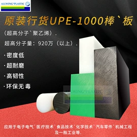 POM塑料板;PEEK塑料板;其他塑料板