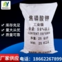 定制工业级电镀高纯度焦磷酸钾