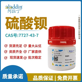 其他化学试剂;生化试剂;通用有机试剂