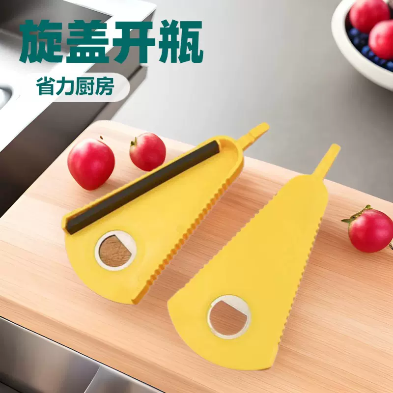 多功能罐头开罐器啤酒开瓶器创意开盖器省力拧瓶盖器旋盖开瓶神器