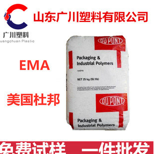 Injection Molding Grade Ema/American Dupont/2116 Ac Heat-Resistant Grade Toughening Grade Phosphoric Agent Plastic Raw Material