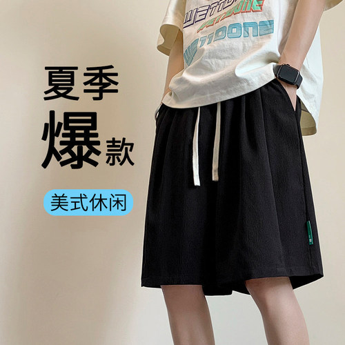 Summer Trendy Hong Kong Style Retro Loose Shorts for Men, Comfortable Casual Versatile Youth Five-Finger Shorts