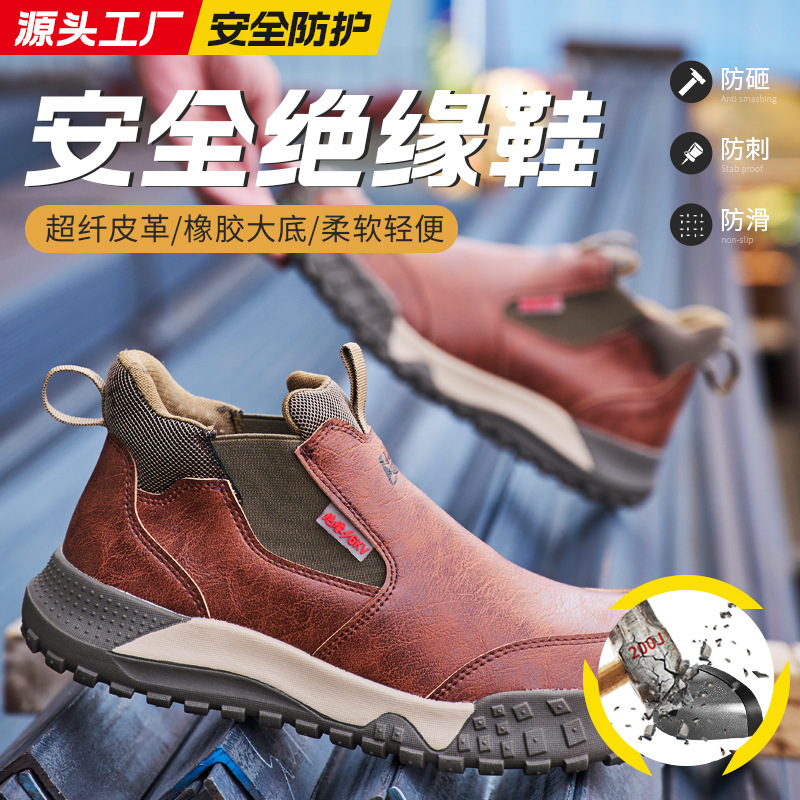 Insulated safety shoes, 6KV electrician shoes for welding, lightweight plastic-toed anti-impact, anti-puncture, wear-resistant work shoes Insulated safety shoes, 6KV electrician shoes for welding, lightweight plastic-toed anti-impact, anti-puncture, wear-resistant work shoes