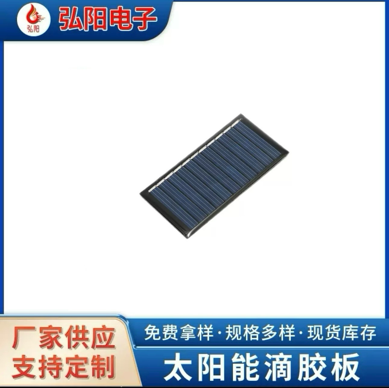 60*30mm太阳能滴胶板太阳能板野营灯光伏板电池板组件充电