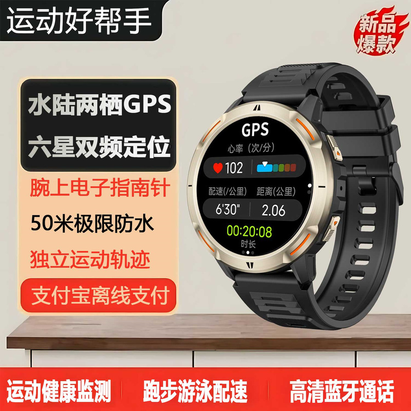 智能手表专业户外骑行登山跑步GPS定位海拔轨迹导航游泳潜水|undefined