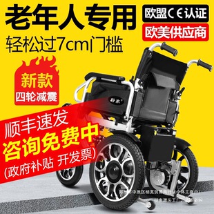 Lightweight German Electric Wheelchair for the Elderly, Smart Disabled Scooter, Foldable for the Elderly, Fully Automatic