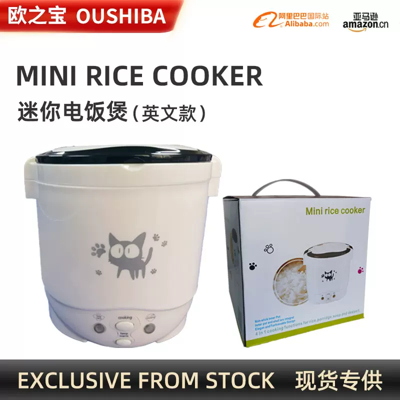 OUSHIBA C2 车载电饭煲车用电饭锅电煮锅汽车煮饭器1L12V24V220V
