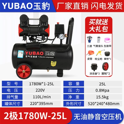 Spray Paint Air Pump, Hava kompressorları - 25l-1780w-intelligent-start-stop-double-solenoid-valve