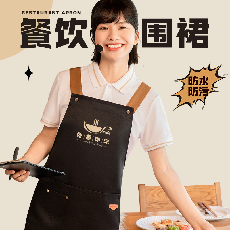 围裙工作服防水女印制logo印字网红餐饮超市烘焙奶茶店商用围腰