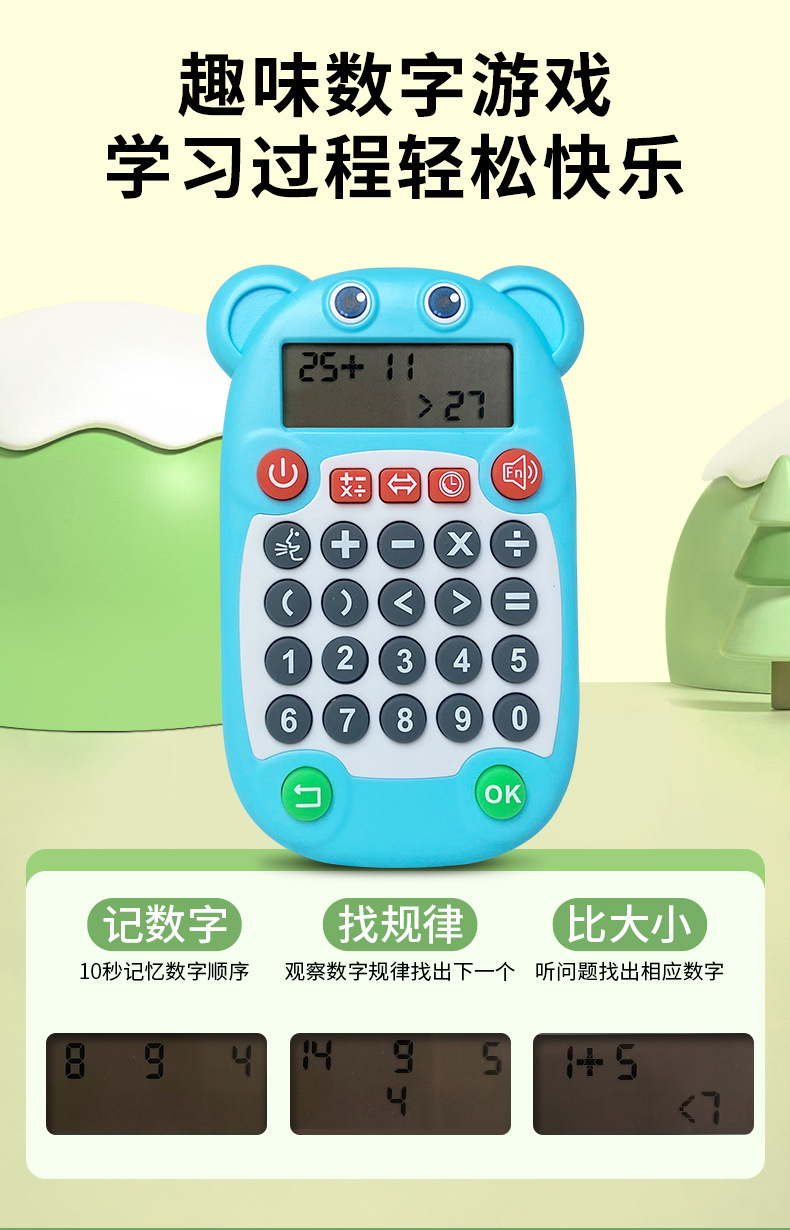 学习机详情-中文_09