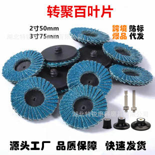 2 inch 50/3 inch 75 turn poly small blade button type sanding dish hundred page wheel screw buckle blue sand sanding sandpaper