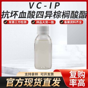 VCIP����Ѫ���Į��ؙ�����CAS��183476-82-6 ���ܾS����c������