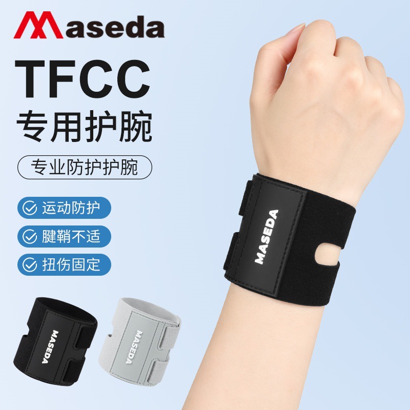 TFCC wrist brace for sprained wrist, tendon sheath, specialized wrist injury fixation wristband for tennis and badminton sports protection