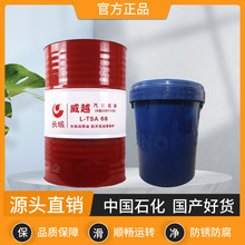 长城润滑油长城威越L-TSA46汽轮机油32号46号68号透平油机油