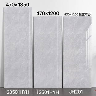 �Ӻ�̨�A����̤���ɴu470x1200�A�����Դu470x1350ͨ�w����ʯ�شu