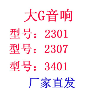 2307����G63�ʚ����BT3401�{���{��G��푿�o��������2301������