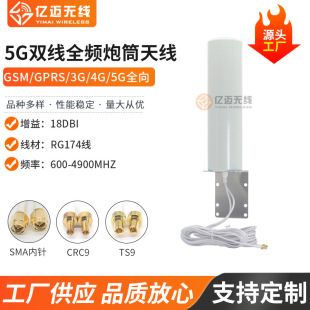 4G/5Gȫ����Ͳ�쾀�����쾀 �p�ӿ�SMA/TS9/CRC9 ·�����W���쾀