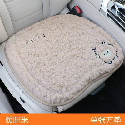 Wool pad – Velvet Car Seat Cushion, Special - nuanyang-rice-single-square-pad