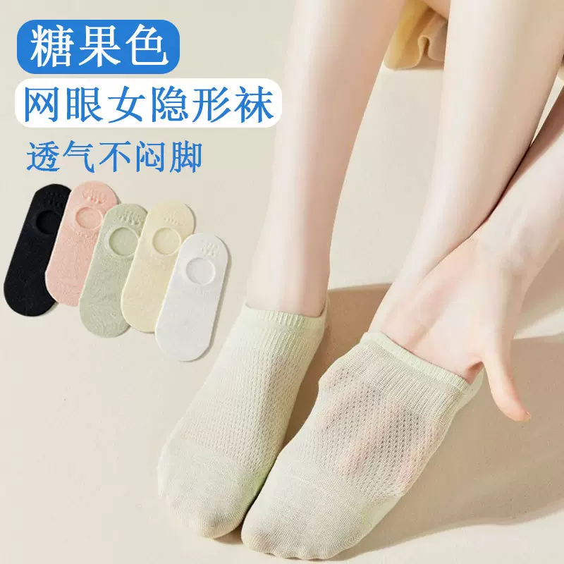 夏季隐形袜女防滑点胶船袜浅口隐形网眼吸汗透气船袜女一次性袜子
