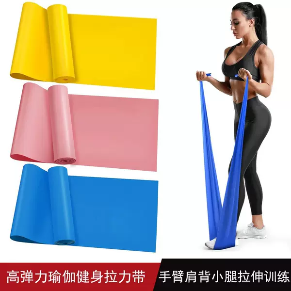 Yoga Rally Tablet Body Beauty Home Beginners Stretching Training Women's Fitness Latin Dance Stretch Rope Resistance Band
