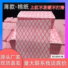 发廊专用超薄冷烫纸热烫纸卷杠纸纹理烫烫发纸美发烫发专用纸批发