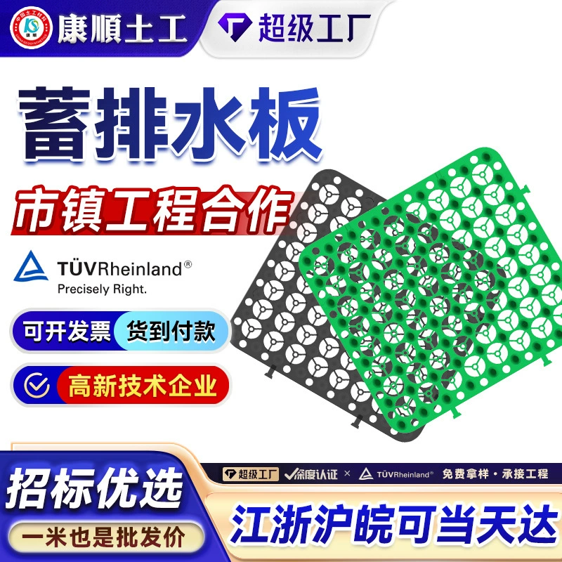 Дренажная плита из HDPE для зелени на крыше гаража, звукоизоляции, теплоизоляции, дренажа, хранения воды и дренажной плиты.