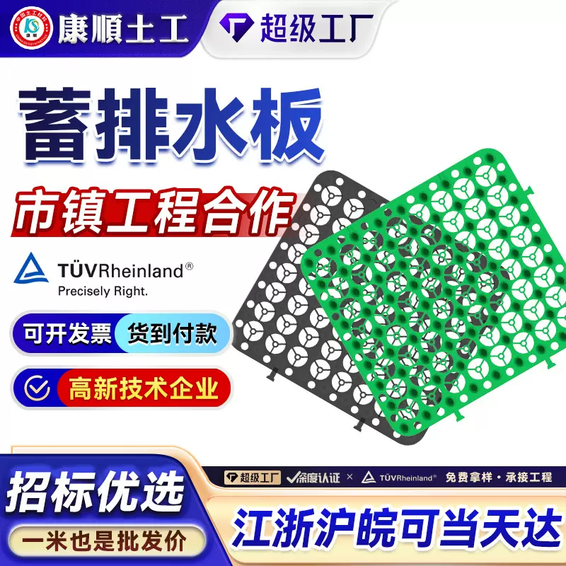 HDPE排水板屋顶园林绿化地下室车库顶板楼顶滤水阻根凹凸蓄排水板