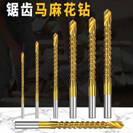 锯齿钻头麻花钻家用木工打孔锯削扩孔拉槽6mm手电钻8mm转头多功能